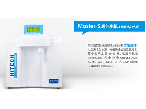 超純水機(jī)
